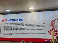 -哈灵现炒本帮面(宁波路店)
