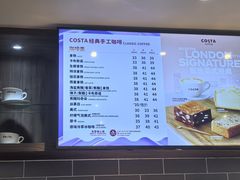 -COSTA COFFEE(张江软件园店)