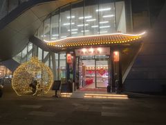 -厝包四点金·潮宴(太古仓店)