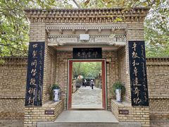 -库车王府