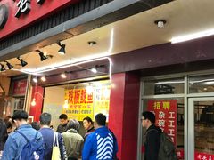 门面-老头盖浇饭(南京新街口明瓦廊宏光酒店店)