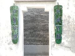 -荔湾博物馆