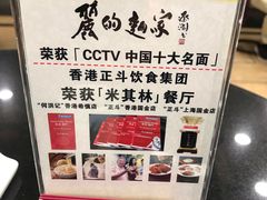 -丽的面家(多宝路店)