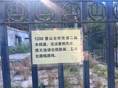 -北京十三陵国家森林公园蟒山景区