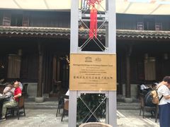 -走马楼饭庄(慈城古县城店)