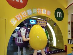 -m豆巧克力世界(上海世茂广场店)