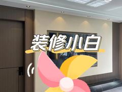 -星皖工长俱乐部·老房装修