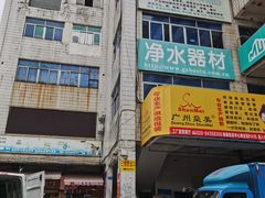 -南泰百货批发市场