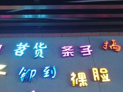 -吉庆街美食广场