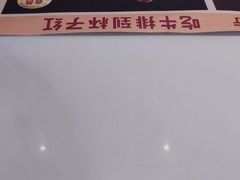 -杯子红牛排(创意产业园店)