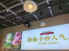 -霸蛮湖南菜·牛肉粉(荣京西街店)