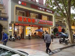 -欣达面馆(天桥支路店)