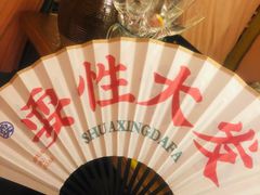 -耍酒馆(金沙店)
