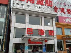 -七的湖·江南蟹舫·阳澄湖农家菜(蟹舫苑店)