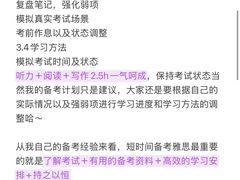 -新航道雅思托福·留学·考研培训(人民广场校区)