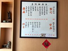 -御面斋精品面馆
