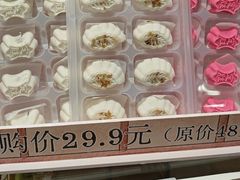 -阮大兴糕团(滨江宝龙店)