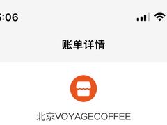 -VOYAGE COFFEE 咖啡烘焙工坊店(798艺术区店)