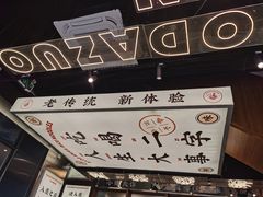 -小螺大作·螺蛳粉火锅(林和西店)