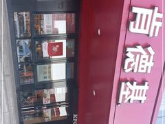 -肯德基(丰北路店)