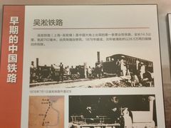 -中国铁道博物馆(正阳门馆)