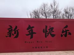 -中国宣纸文化园