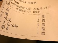 账单-陈记顺和潮汕牛肉火锅(韩江路店)