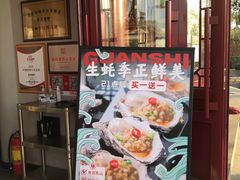 门面-管氏翅吧(地安门创始店)