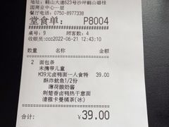-必胜客(鹤山大道店)
