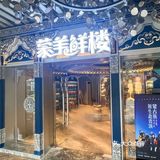 被我挖到了！！深圳直接把蒙古宫殿搬来了