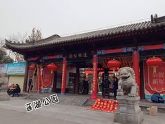 -莲湖公园