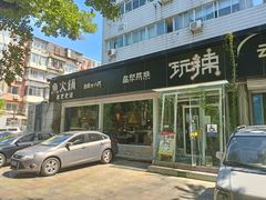 门面-自贡盐帮菜·玩辣餐厅(樱花园西街店)