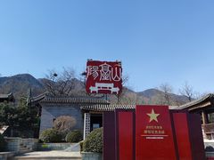 -阳台山自然风景区