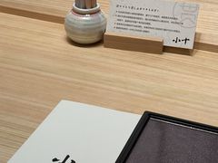 -小十Omakase(地王大厦店)