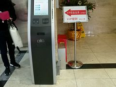 自助取号机-中国工商银行(上海市愚园路支行)