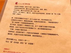 菜单-疆Jiang·新疆秘制料理