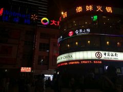 -港澳广场购物中心