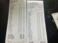 账单-大成海鲜烧烤·海鲜粥(长寿路店)
