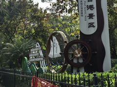 -黄埔古港