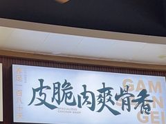 -金山记靓鸡专门店·中山菜