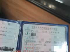 -第十机动车安全检测站