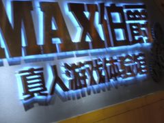 -伯爵·沉浸式超级密室·直营店