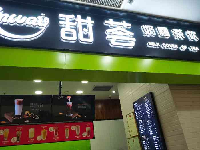 tenway甜荟奶霜茶饮洛阳万达店
