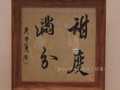 大堂-I'm fine