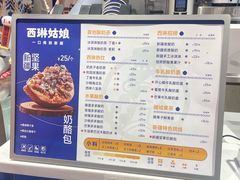 -西琳姑娘·新疆冰淇淋酸奶茶(南开大悦城店)