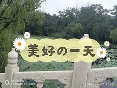 -二一九公园