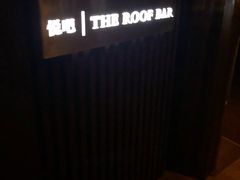 -广州柏悦酒店·悦吧·顶楼露天酒吧