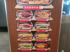 -鱼酷活鱼烤鱼(沈阳大悦城店)