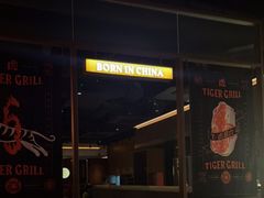 -虎哥六韩式烤肉料理 TIGERGRILL(隆生金山湖中心购物广场店)