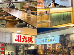 -津津飯堂
